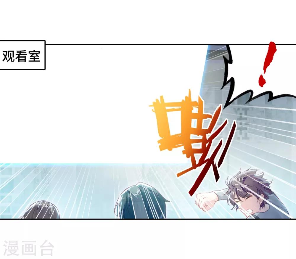 《武动乾坤》漫画最新章节第274话 决胜3免费下拉式在线观看章节第【15】张图片