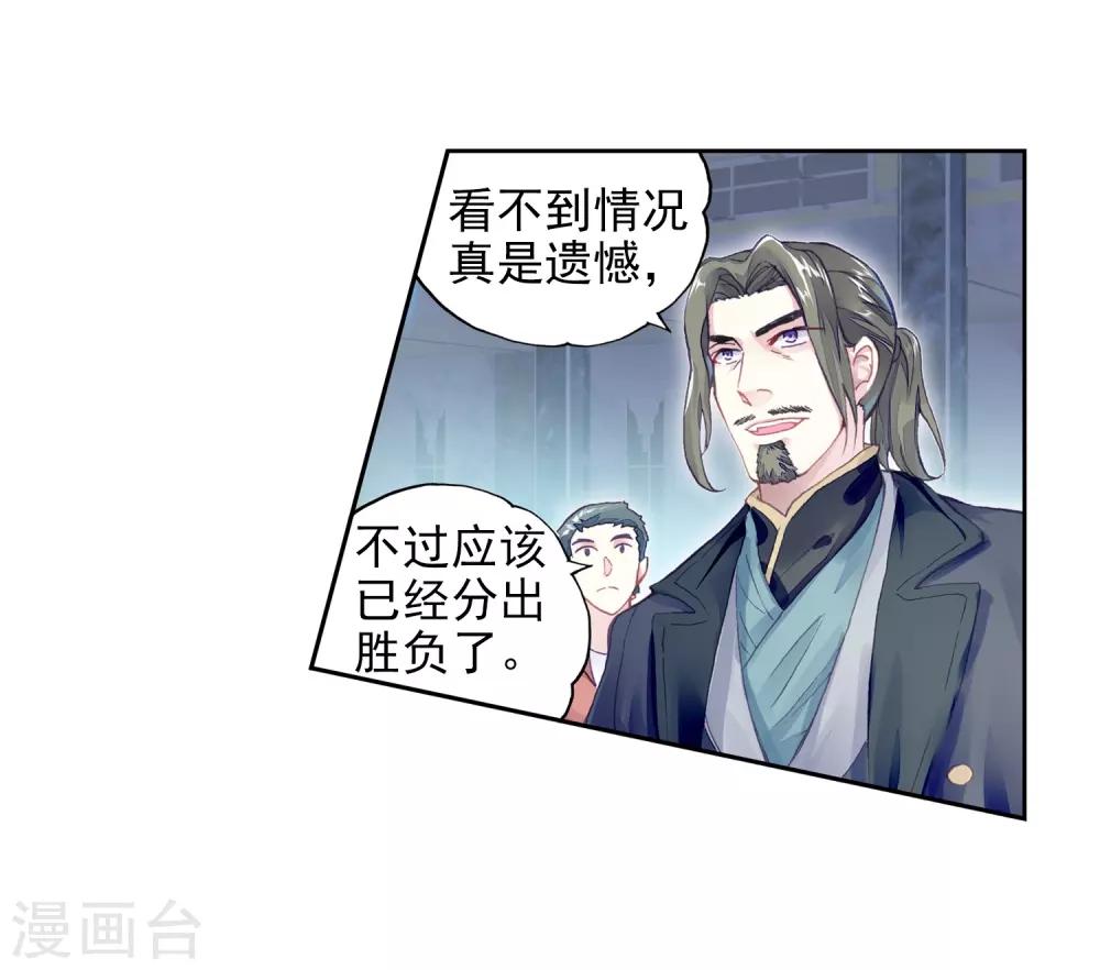 《武动乾坤》漫画最新章节第274话 决胜3免费下拉式在线观看章节第【17】张图片