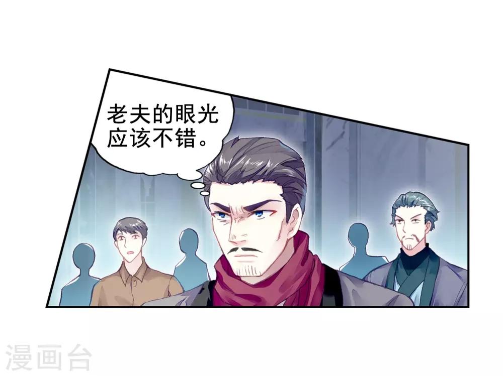 《武动乾坤》漫画最新章节第274话 决胜3免费下拉式在线观看章节第【18】张图片