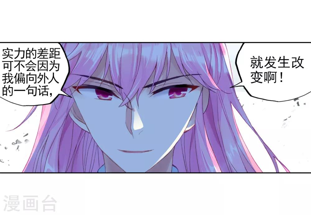 《武动乾坤》漫画最新章节第275话 五位种子选手1免费下拉式在线观看章节第【21】张图片