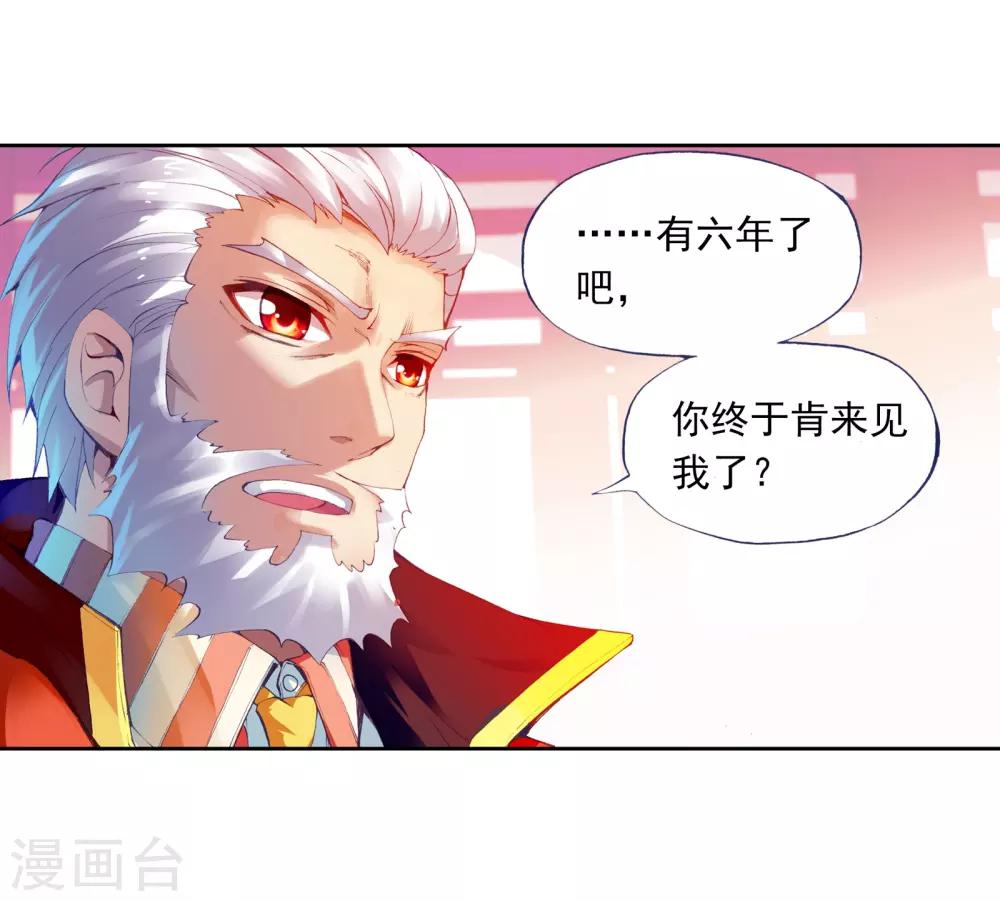 《武动乾坤》漫画最新章节第23话 族比开始2免费下拉式在线观看章节第【13】张图片