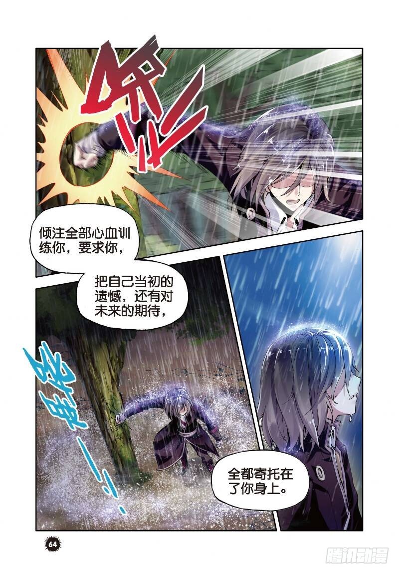 《武动乾坤》漫画最新章节序章（下）免费下拉式在线观看章节第【7】张图片