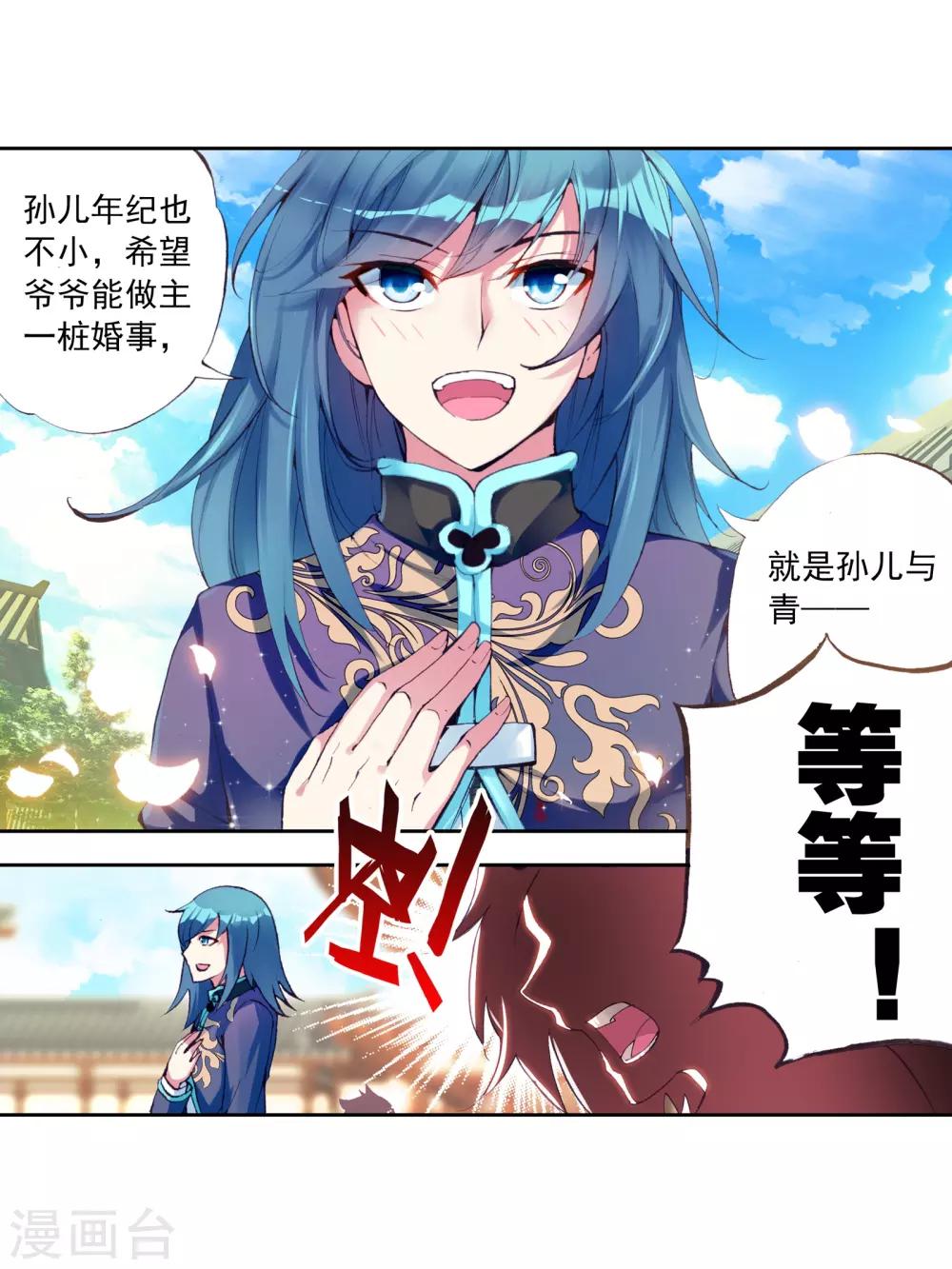 《武动乾坤》漫画最新章节第26话 运气与实力2免费下拉式在线观看章节第【21】张图片