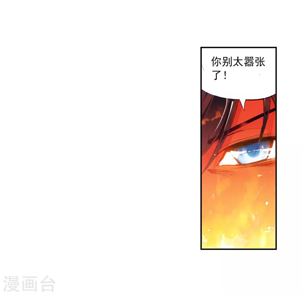 《武动乾坤》漫画最新章节第29话 废物不如2免费下拉式在线观看章节第【21】张图片