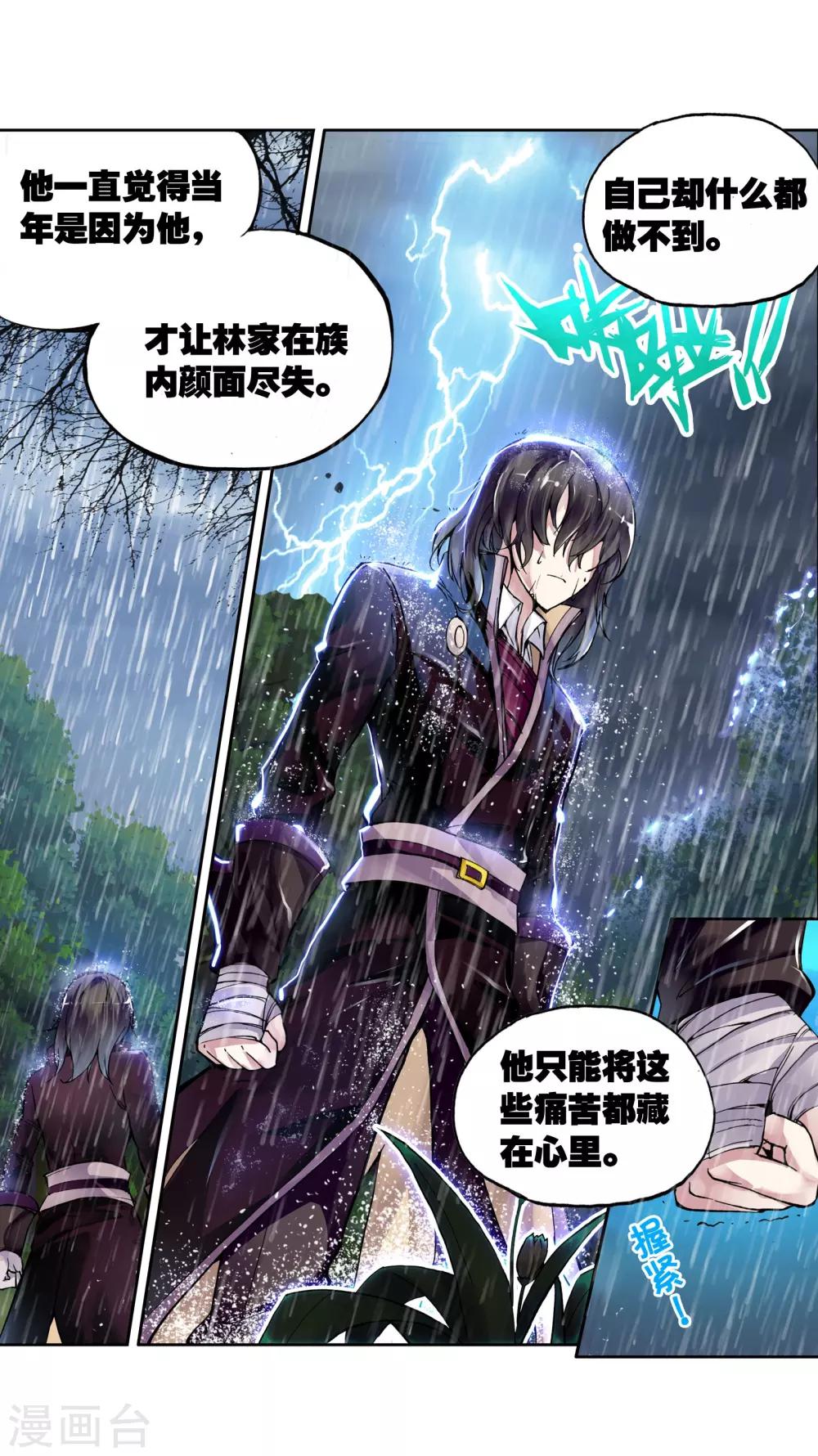 《武动乾坤》漫画最新章节第3话 林动3免费下拉式在线观看章节第【10】张图片