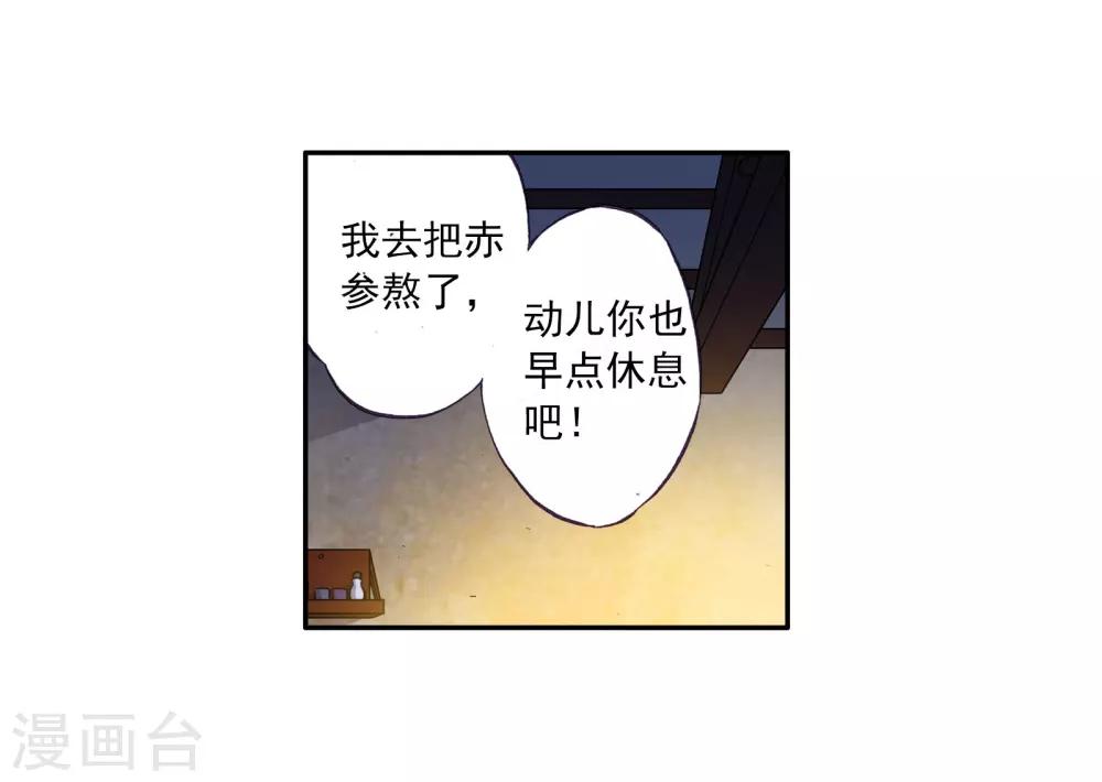 《武动乾坤》漫画最新章节第3话 林动3免费下拉式在线观看章节第【17】张图片