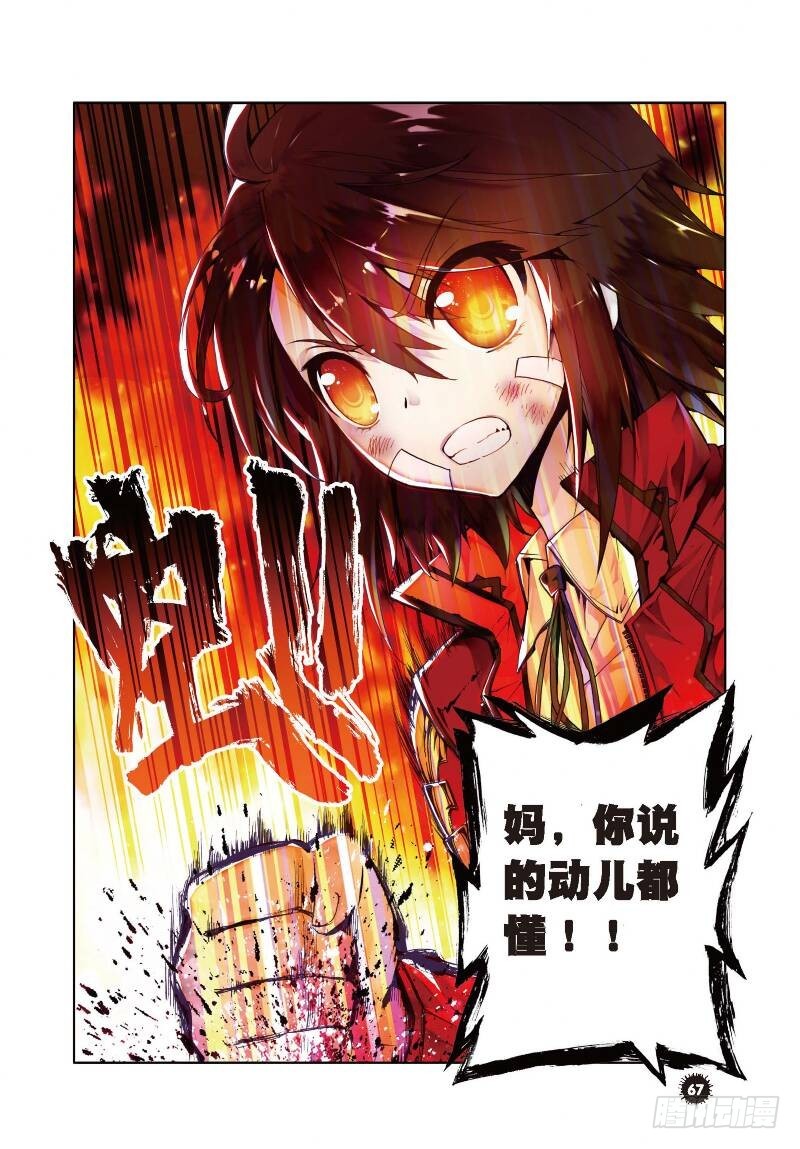 《武动乾坤》漫画最新章节第3话 林动3免费下拉式在线观看章节第【2】张图片