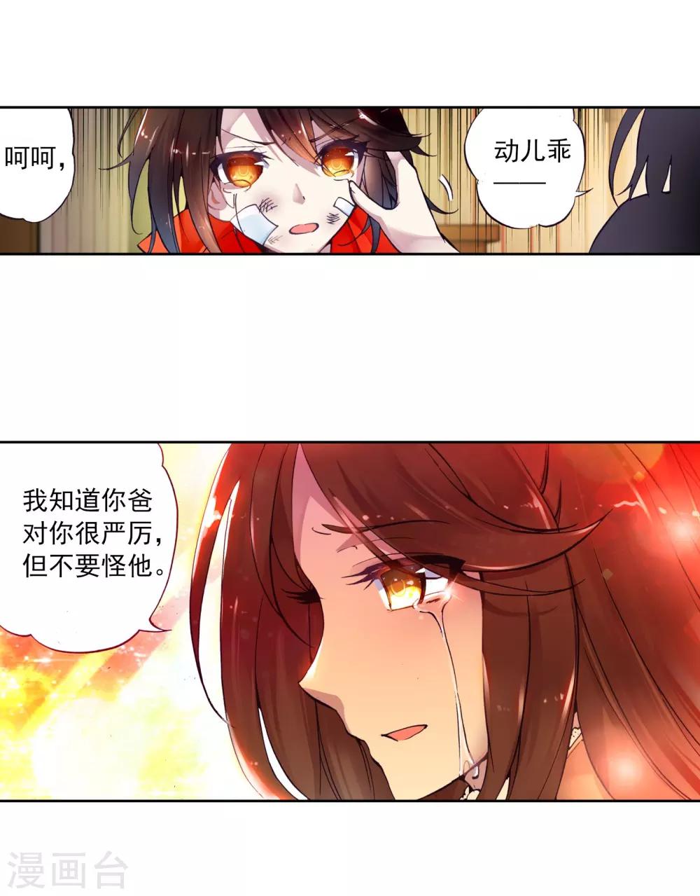 《武动乾坤》漫画最新章节第3话 林动3免费下拉式在线观看章节第【9】张图片