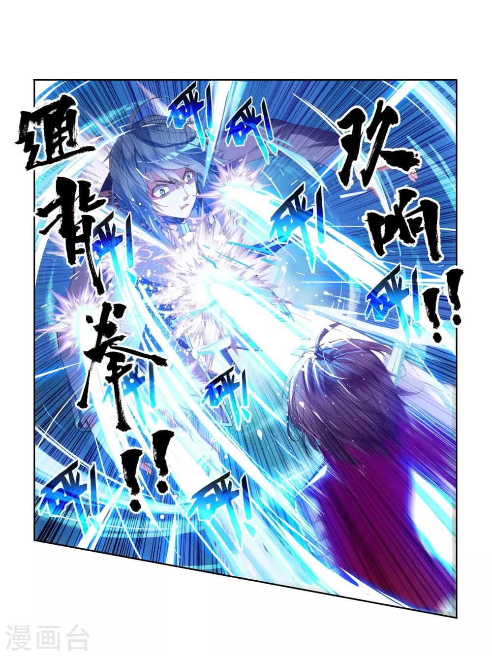 《武动乾坤》漫画最新章节第31话 族比落幕1免费下拉式在线观看章节第【13】张图片