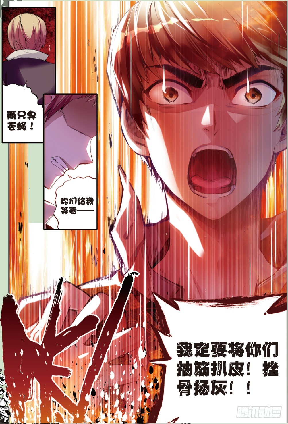 《武动乾坤》漫画最新章节第31话 族比落幕1免费下拉式在线观看章节第【3】张图片