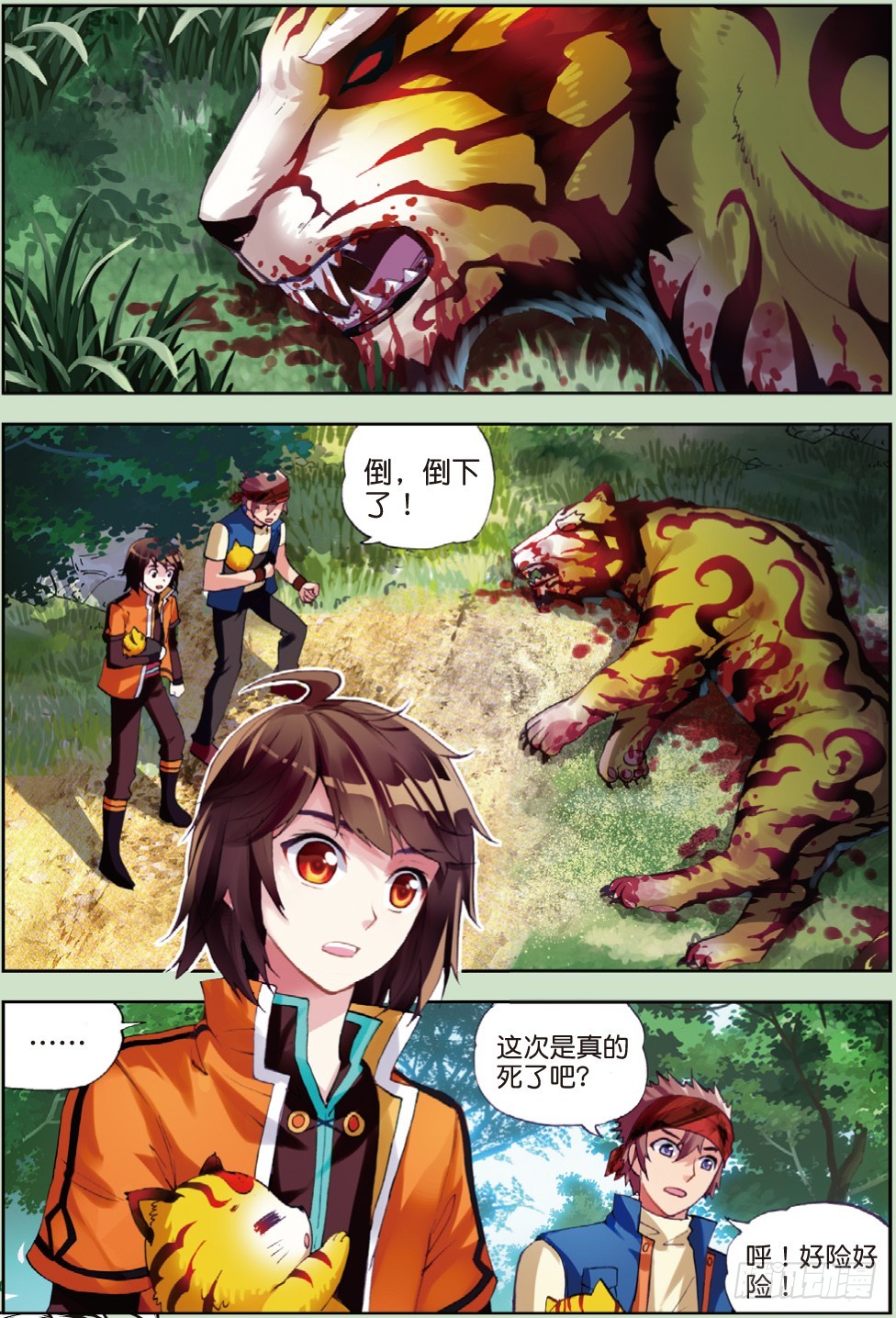 《武动乾坤》漫画最新章节10 废物不如（中）免费下拉式在线观看章节第【8】张图片