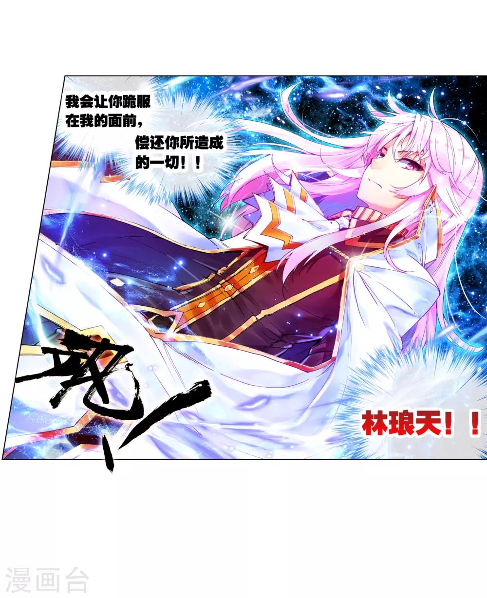 《武动乾坤》漫画最新章节第33话 族比落幕3免费下拉式在线观看章节第【17】张图片