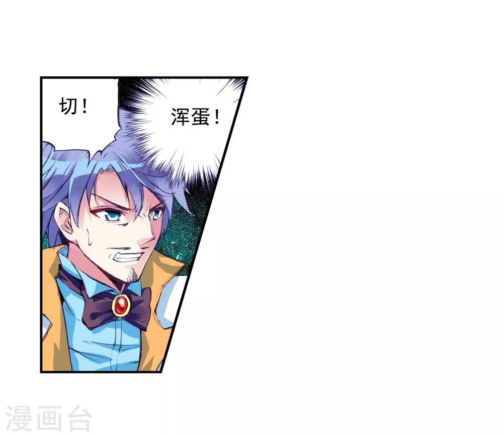 《武动乾坤》漫画最新章节第33话 族比落幕3免费下拉式在线观看章节第【4】张图片