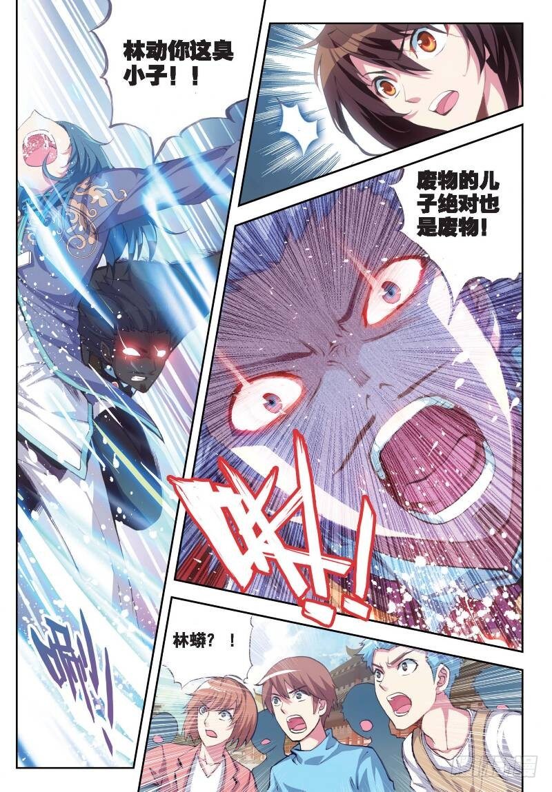 《武动乾坤》漫画最新章节11 族比落幕（上）免费下拉式在线观看章节第【7】张图片