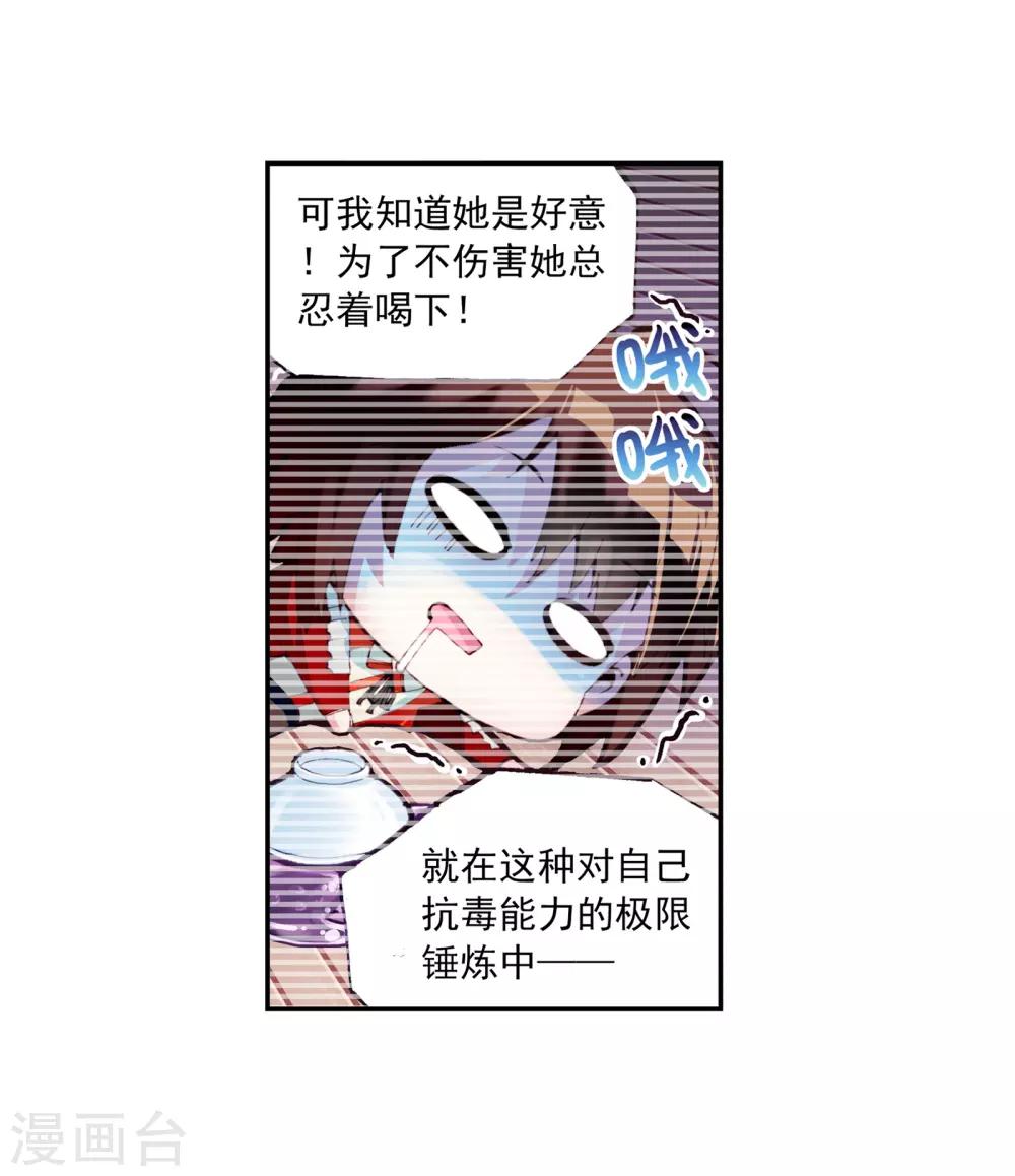 《武动乾坤》漫画最新章节第34话 奇门印1免费下拉式在线观看章节第【21】张图片