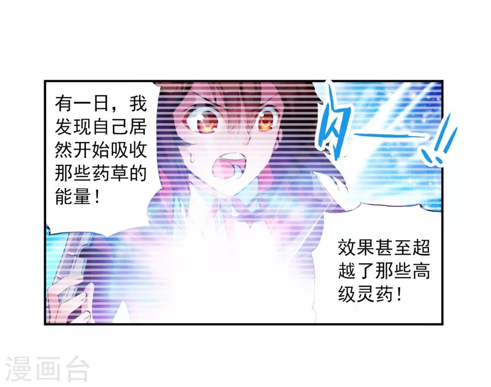 《武动乾坤》漫画最新章节第34话 奇门印1免费下拉式在线观看章节第【22】张图片