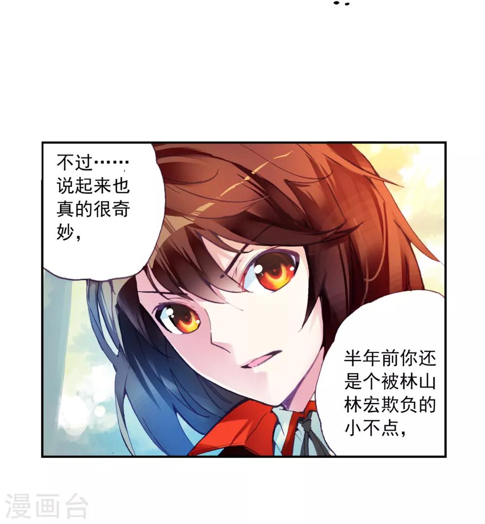 《武动乾坤》漫画最新章节第35话 奇门印2免费下拉式在线观看章节第【7】张图片