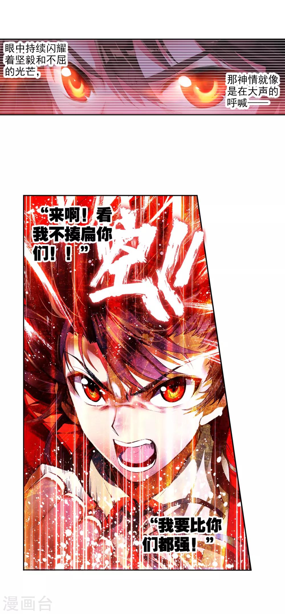 《武动乾坤》漫画最新章节第35话 奇门印2免费下拉式在线观看章节第【9】张图片