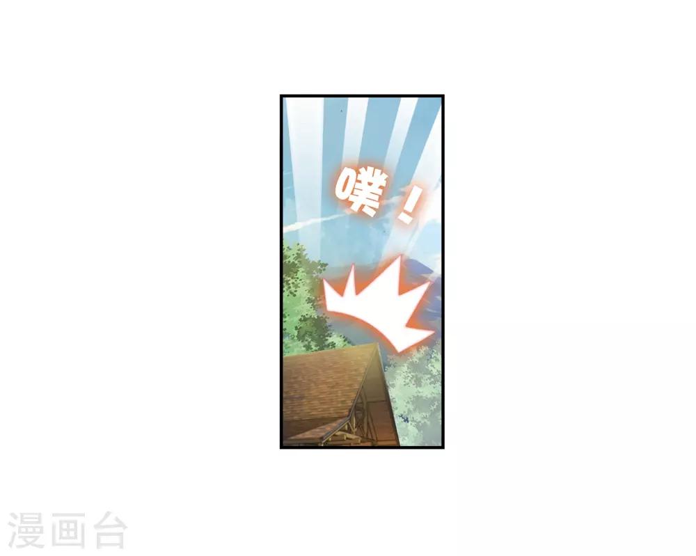 《武动乾坤》漫画最新章节第36话 奇门印3免费下拉式在线观看章节第【23】张图片