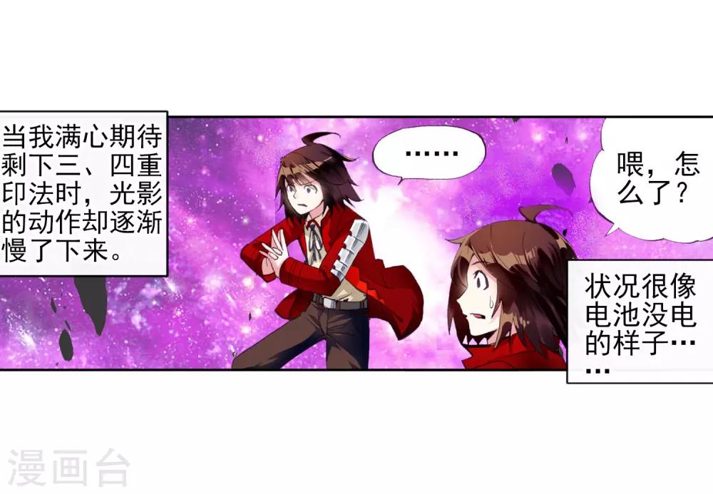 《武动乾坤》漫画最新章节第37话 青阳镇暴发户1免费下拉式在线观看章节第【6】张图片