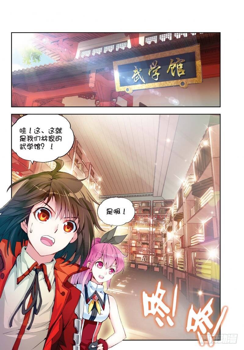 《武动乾坤》漫画最新章节12 奇门印（中）免费下拉式在线观看章节第【7】张图片