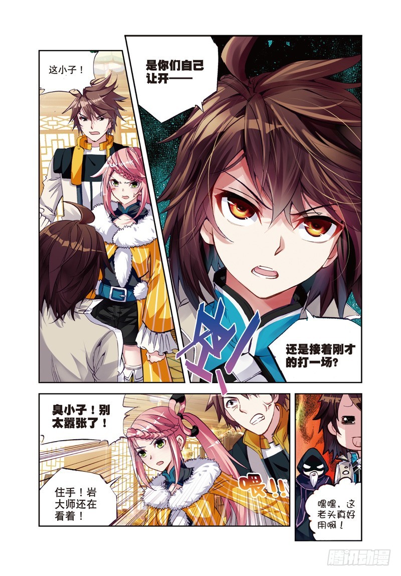 《武动乾坤》漫画最新章节第38话 青阳镇暴发户2免费下拉式在线观看章节第【6】张图片