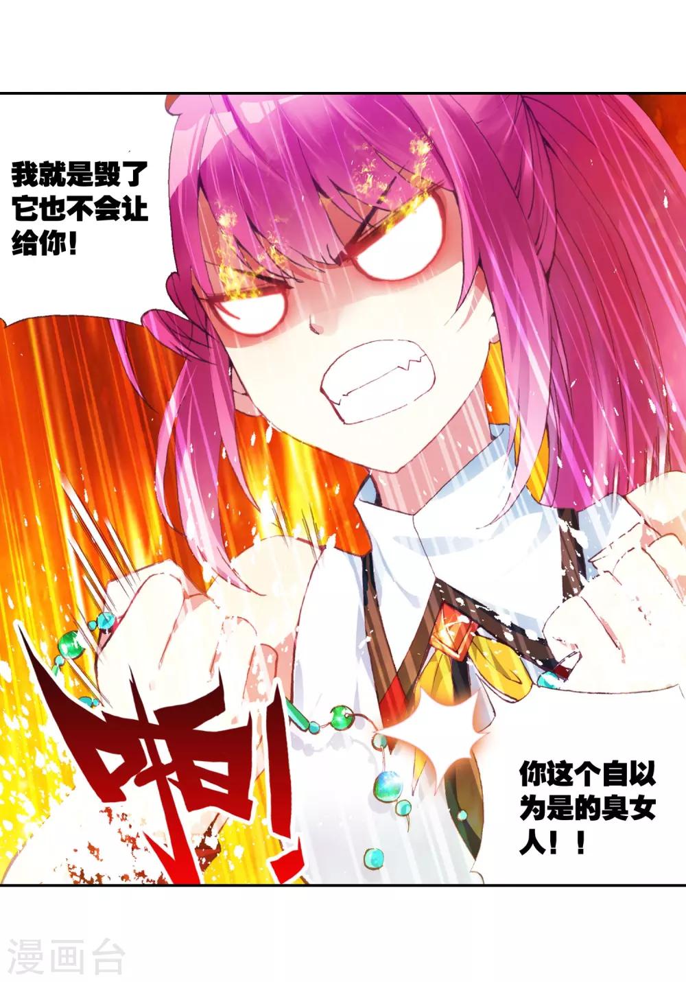 《武动乾坤》漫画最新章节第40话 奇门印1免费下拉式在线观看章节第【9】张图片