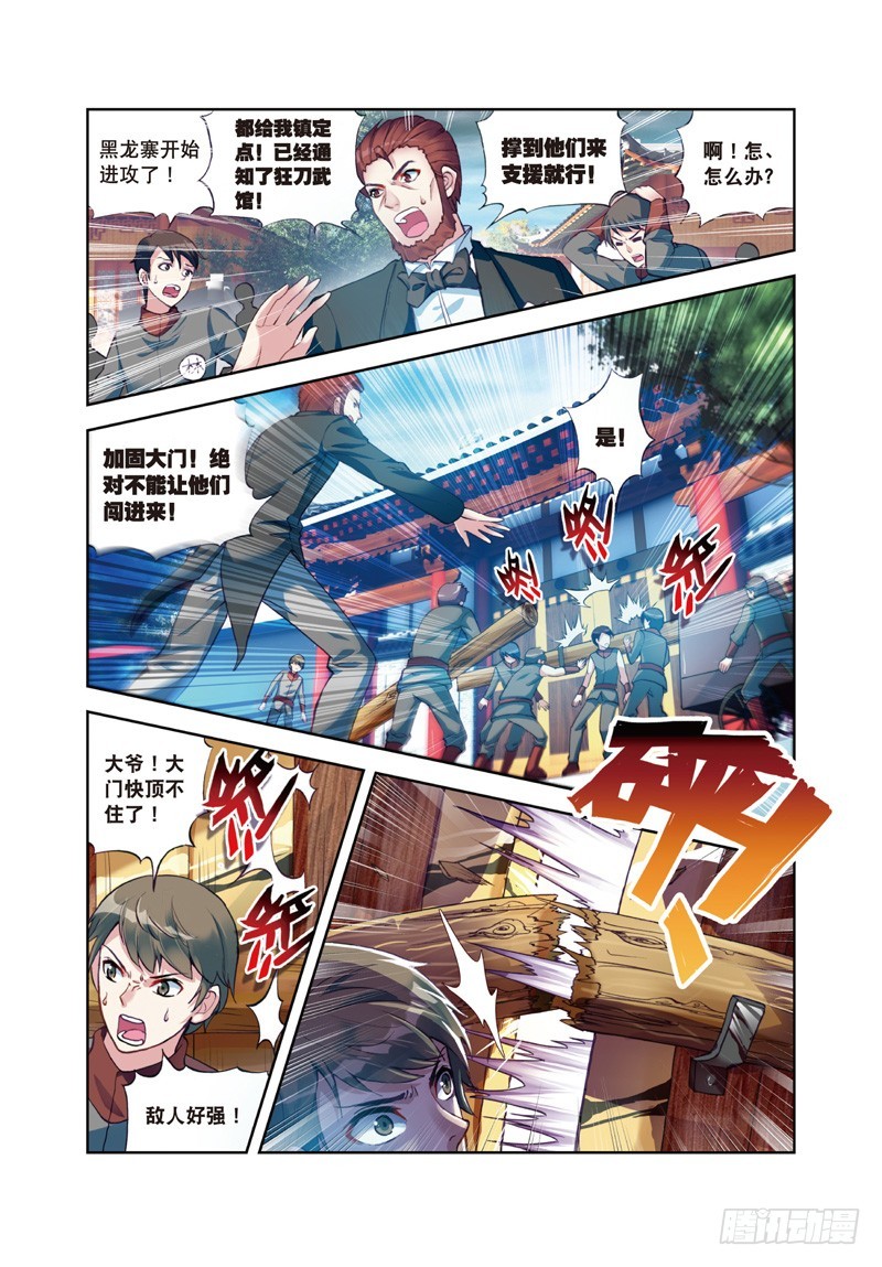 《武动乾坤》漫画最新章节13 青阳镇暴发户（中）免费下拉式在线观看章节第【4】张图片