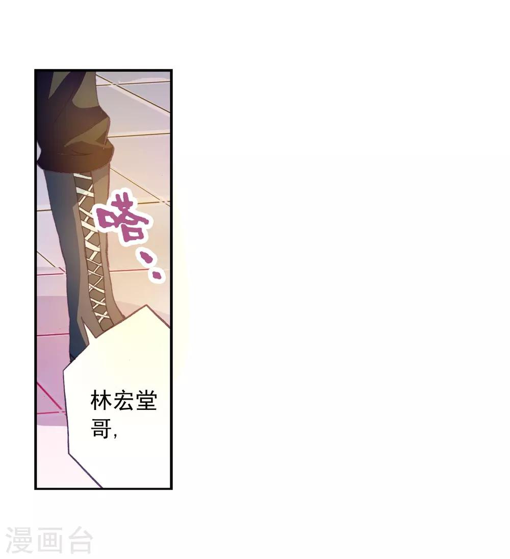 《武动乾坤》漫画最新章节第41话 奇门印2免费下拉式在线观看章节第【18】张图片