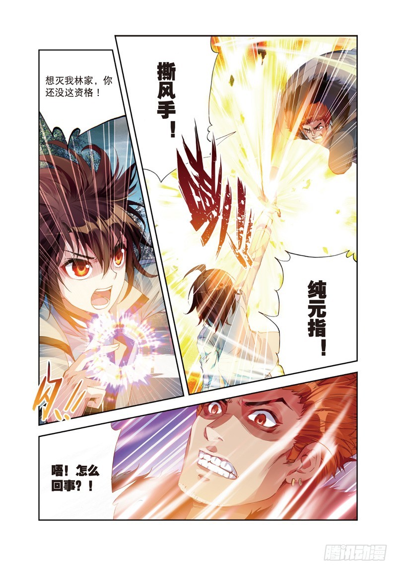 《武动乾坤》漫画最新章节第41话 奇门印2免费下拉式在线观看章节第【3】张图片