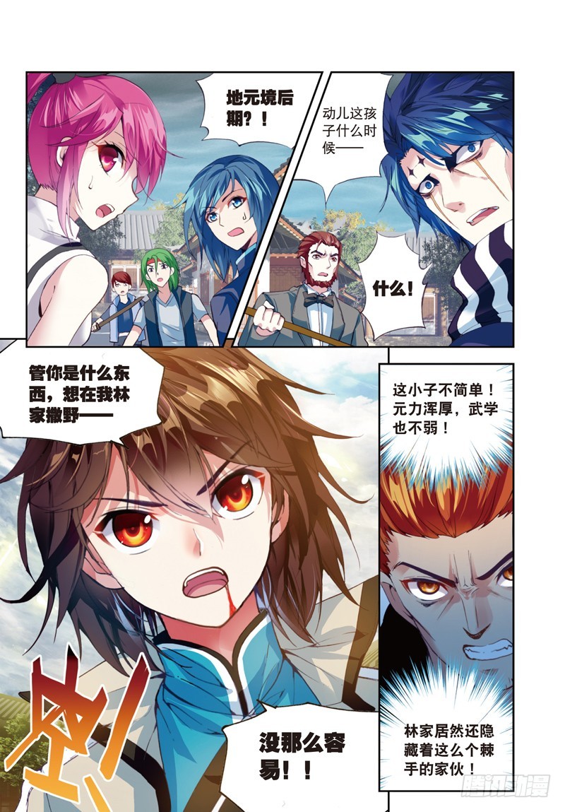 《武动乾坤》漫画最新章节第41话 奇门印2免费下拉式在线观看章节第【5】张图片