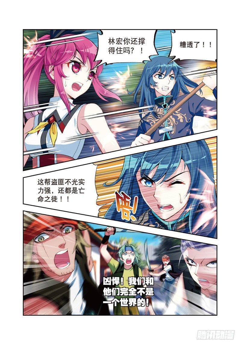 《武动乾坤》漫画最新章节第42话 奇门印3免费下拉式在线观看章节第【1】张图片