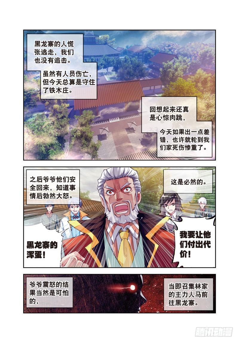 《武动乾坤》漫画最新章节第42话 奇门印3免费下拉式在线观看章节第【7】张图片