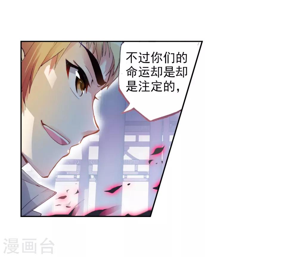 《武动乾坤》漫画最新章节第43话 初斗雷力1免费下拉式在线观看章节第【10】张图片