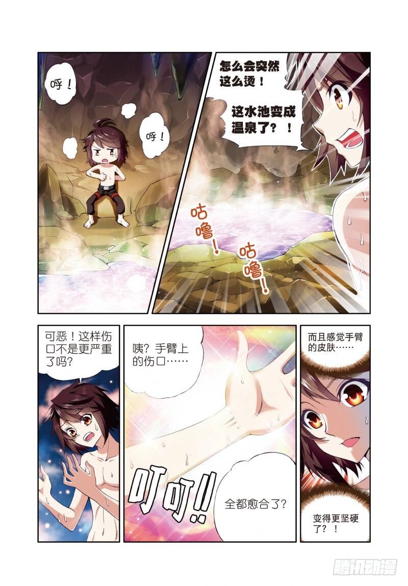 《武动乾坤》漫画最新章节第5话 修炼2免费下拉式在线观看章节第【8】张图片