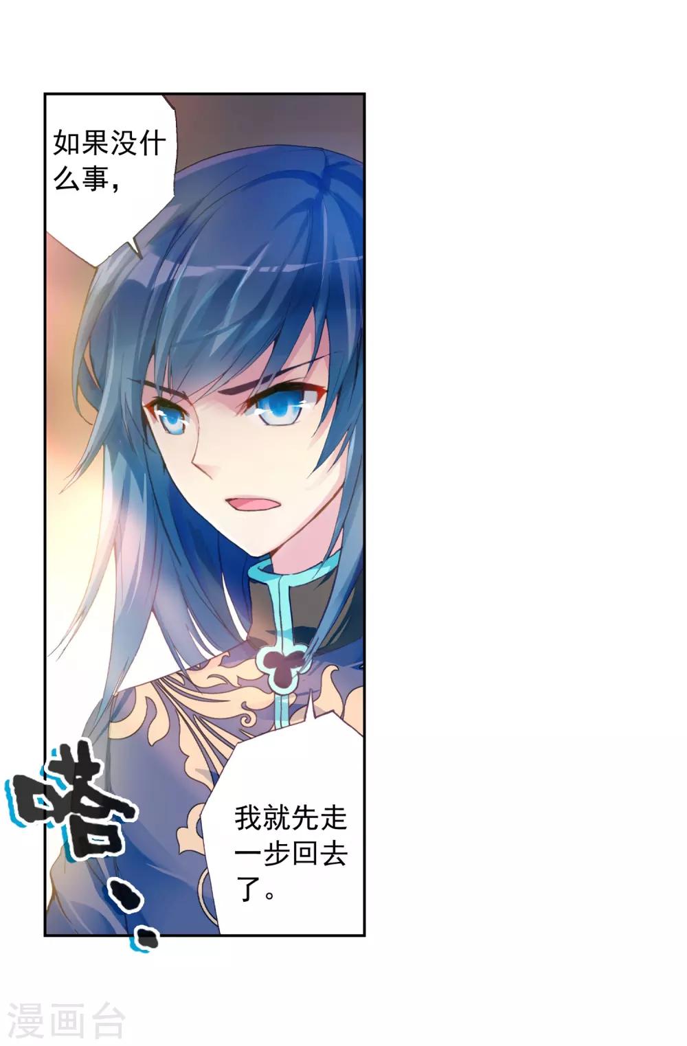 《武动乾坤》漫画最新章节第46话 核心种子1免费下拉式在线观看章节第【26】张图片