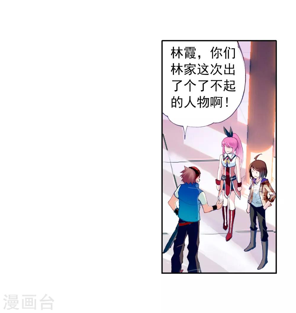 《武动乾坤》漫画最新章节第46话 核心种子1免费下拉式在线观看章节第【7】张图片