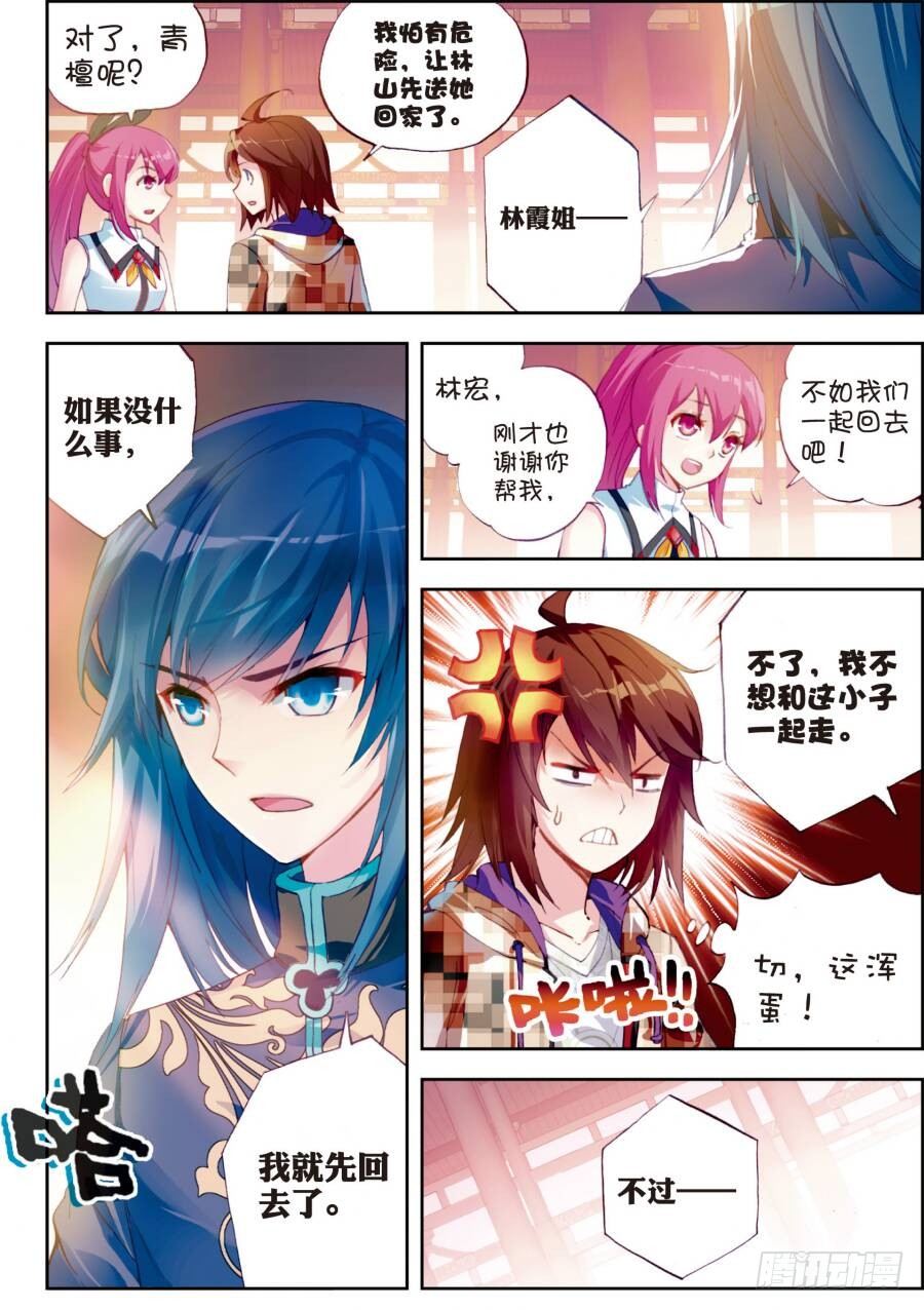 《武动乾坤》漫画最新章节16 核心种子（上）免费下拉式在线观看章节第【8】张图片