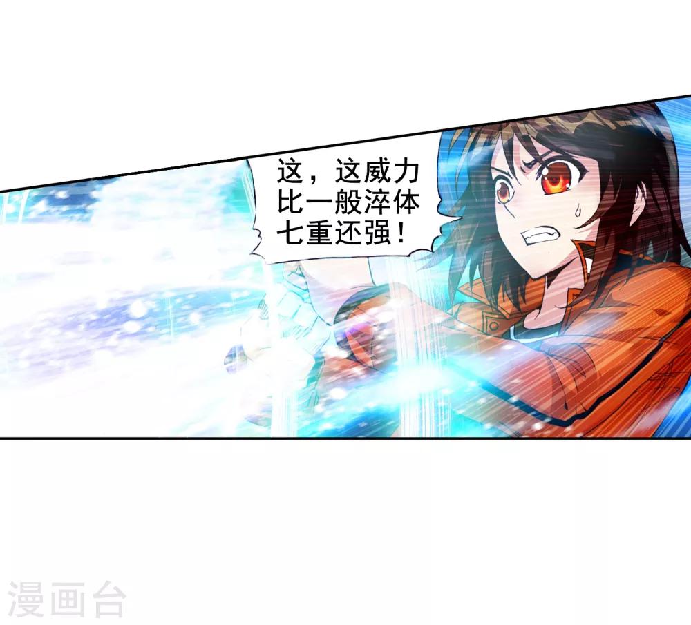 《武动乾坤》漫画最新章节第49话 晋级地元境1免费下拉式在线观看章节第【22】张图片