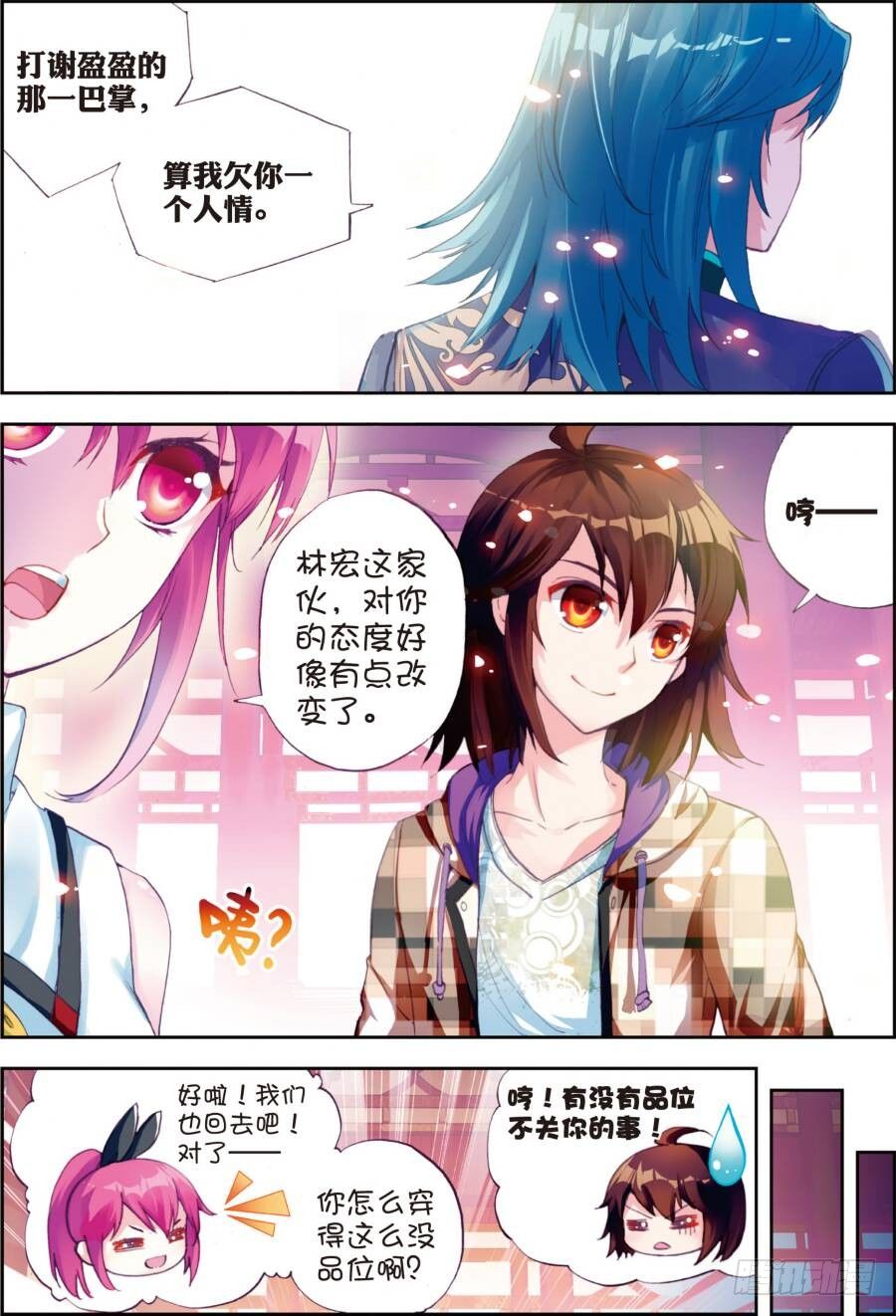 《武动乾坤》漫画最新章节16 核心种子（中）免费下拉式在线观看章节第【1】张图片