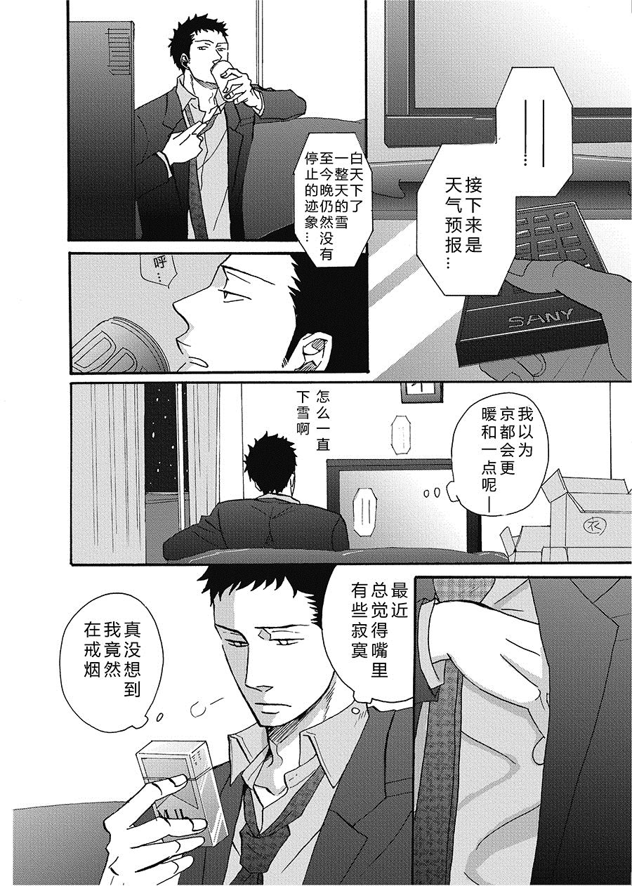 《无法触碰的爱》漫画最新章节20免费下拉式在线观看章节第【6】张图片