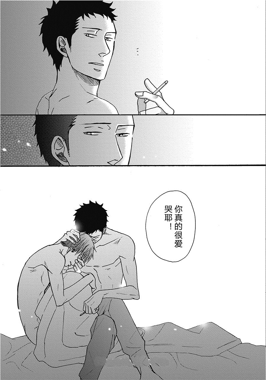 《无法触碰的爱》漫画最新章节22免费下拉式在线观看章节第【6】张图片