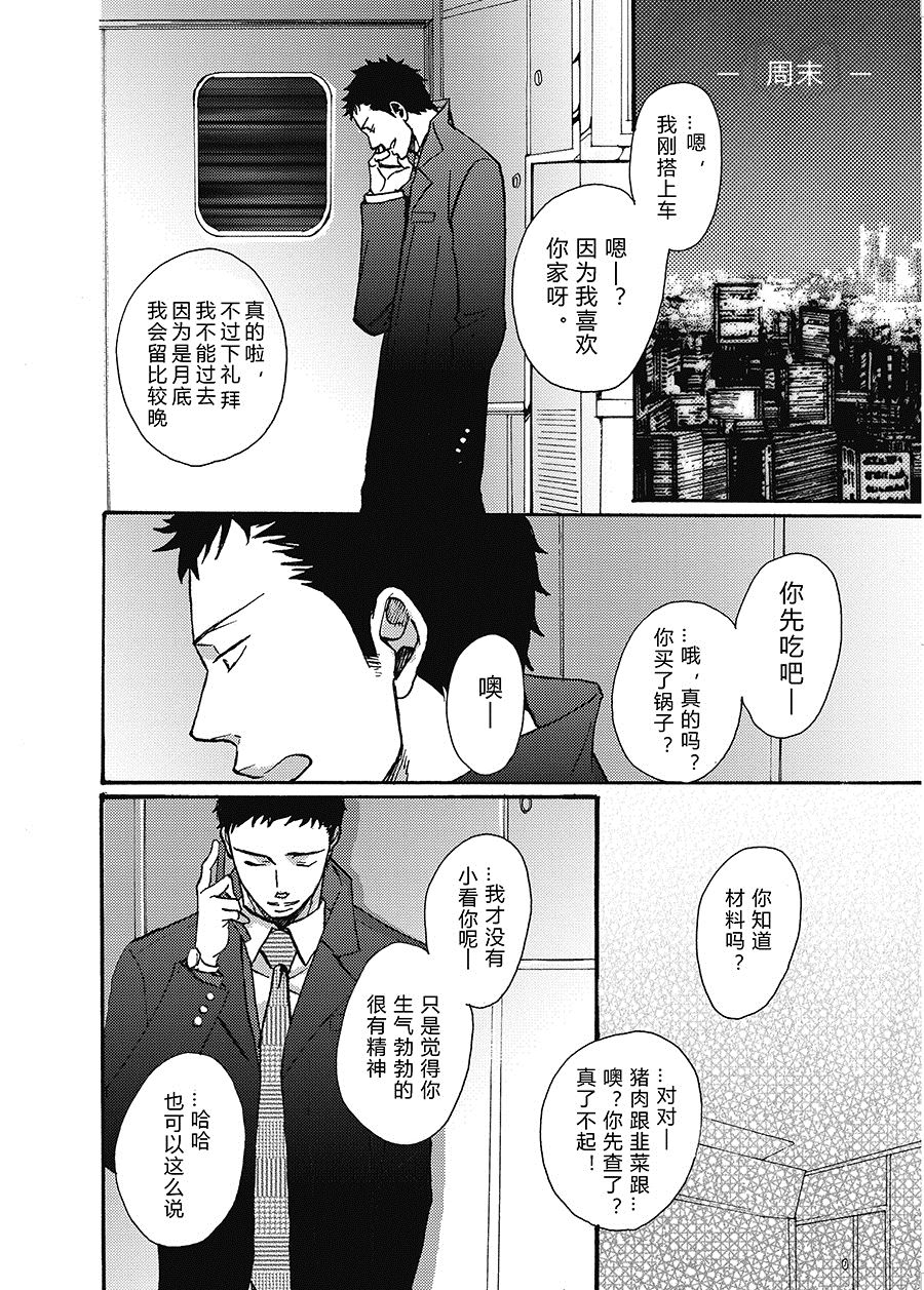 《无法触碰的爱》漫画最新章节22免费下拉式在线观看章节第【7】张图片