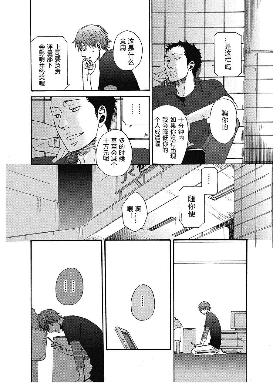 《无法触碰的爱》漫画最新章节07免费下拉式在线观看章节第【2】张图片