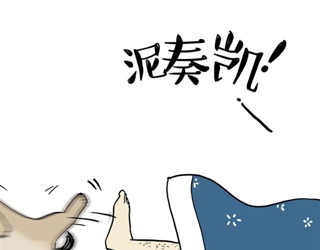 《吾皇巴扎黑》漫画最新章节第11话 温顺的少年免费下拉式在线观看章节第【7】张图片