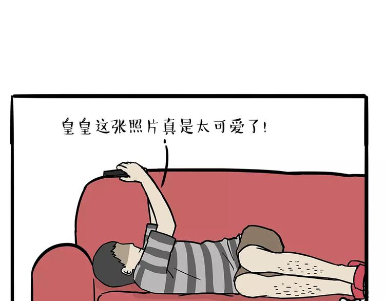 《吾皇巴扎黑》漫画最新章节第101话 自我催眠免费下拉式在线观看章节第【13】张图片