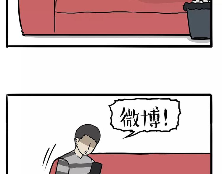 《吾皇巴扎黑》漫画最新章节第101话 自我催眠免费下拉式在线观看章节第【14】张图片