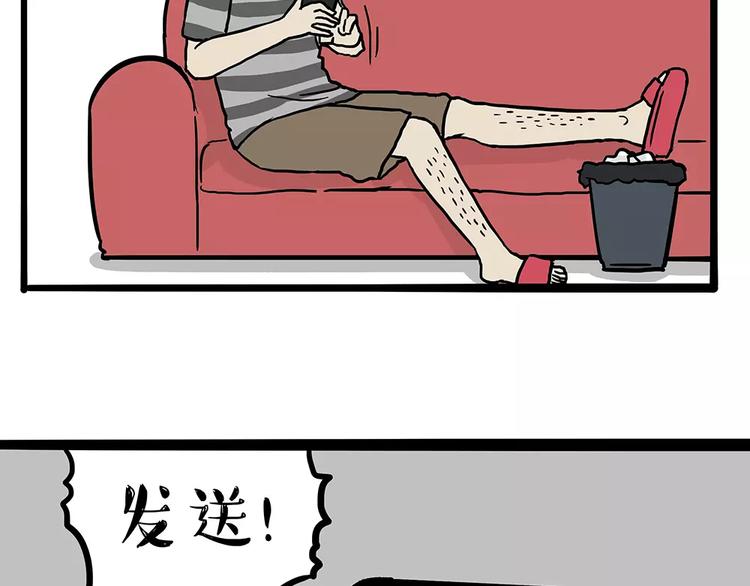 《吾皇巴扎黑》漫画最新章节第101话 自我催眠免费下拉式在线观看章节第【15】张图片