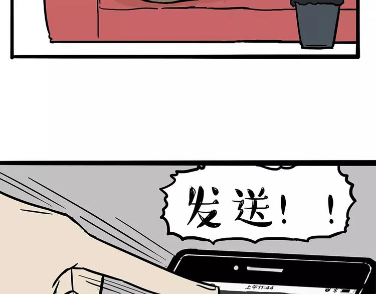 《吾皇巴扎黑》漫画最新章节第101话 自我催眠免费下拉式在线观看章节第【18】张图片