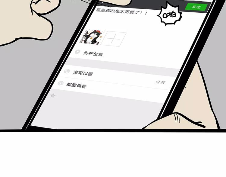 《吾皇巴扎黑》漫画最新章节第101话 自我催眠免费下拉式在线观看章节第【19】张图片